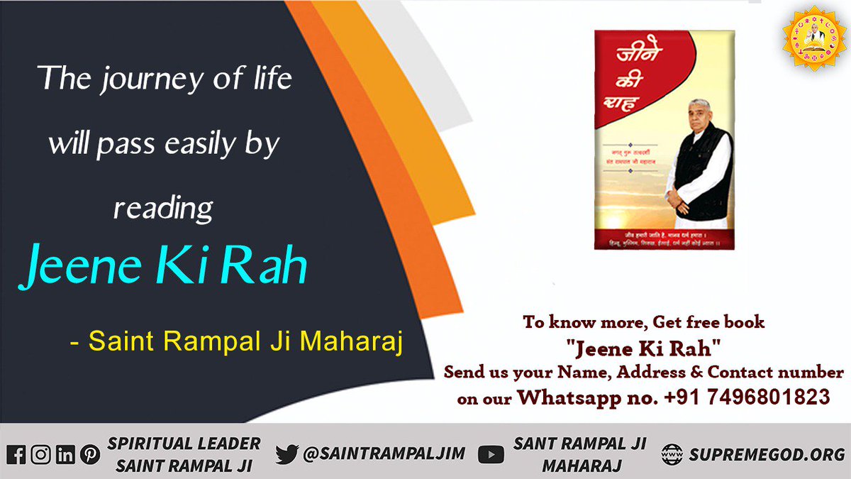 #Welcome2023
The Journey of Life Will Pass Easily By reading Jeene Ki Raah 
#धरती_को_स्वर्ग_बनाना_है