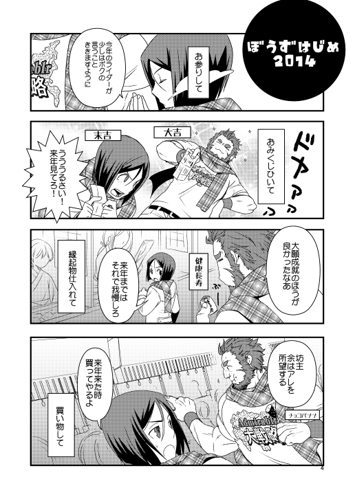 お正月なのでお正月の間(1/3まで)2014年に発行したイスウェイお正月本を公開しときます。序盤以降はpixivにて。すけべ本なので注意してくださいhttps://t.co/wh1HwIWCvf 