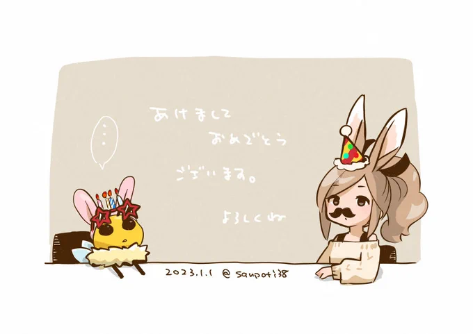 おはようございます。仕事納まらぬまま年を越しました。へへ。よろしくお願いします。 