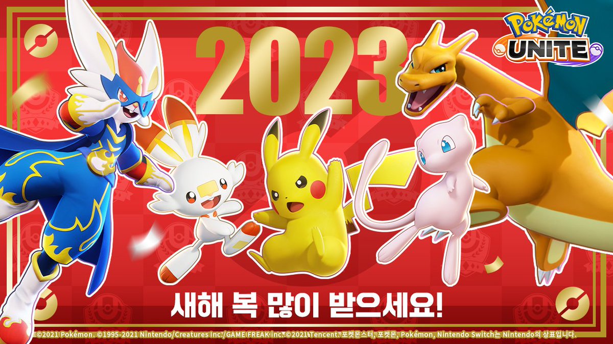 PokeUniteES's tweet photo. Feliz año entrenadores  🤗🤗🤗 https://t.co/P2EY5KLBjD
