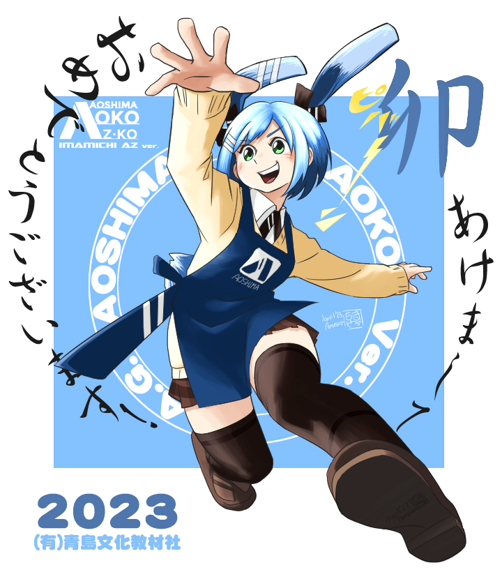 おめでとうございます!っ 