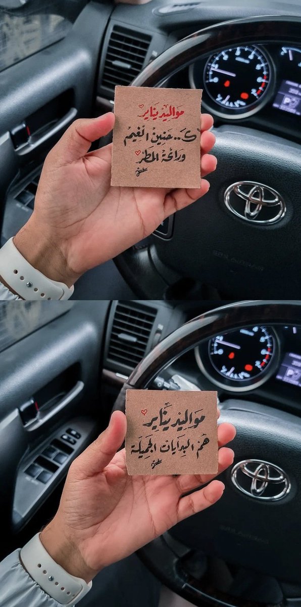 AaggM32072163's tweet photo. مواليد يناير❣️
نحن اروع بداية تُرسم للعام الجديد، نحن الفرحه الأولى من كل عام ❤️ https://t.co/hPItunObjQ