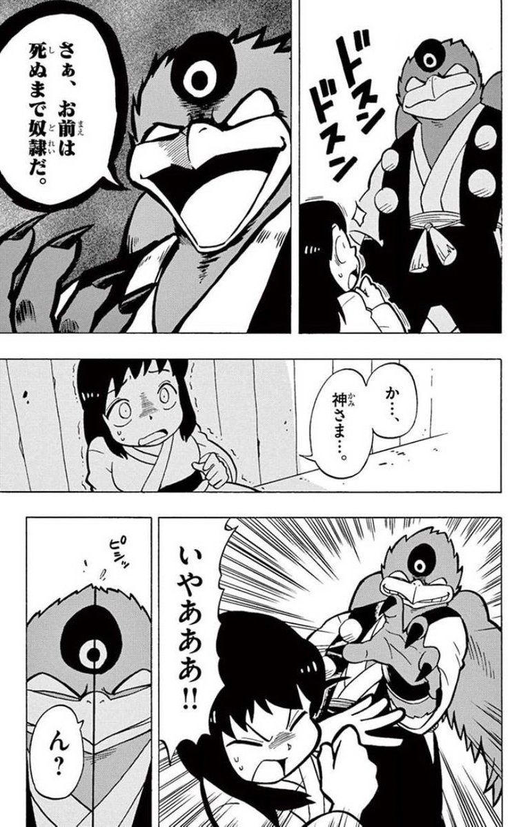 (1/7)
【コロコロコミック】敵を真っ二つにする侍漫画
『斬丸』 