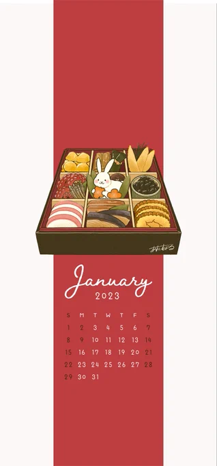 #イラスト  #illustration #カレンダー 2023年一発目!1月のカレンダーです!スマホの壁紙にどうぞお使いくださいおせちは黒豆とかまぼこと酢だことちょろぎと栗きんとんが好きです!! 