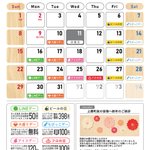 月ヶ谷温泉 月の宿【公式】のツイート画像