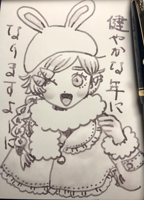らくがき 