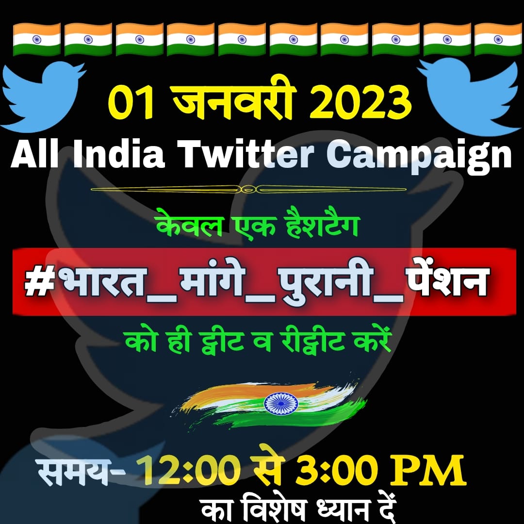 sachin_sharma05's tweet photo. #भारत_मांगे_पुरानी_पेंशन 

#भारत_मांगे_पुरानी_पेंशन 

#भारत_मांगे_पुरानी_पेंशन 

#भारत_मांगे_पुरानी_पेंशन https://t.co/5XDQh9hvHS