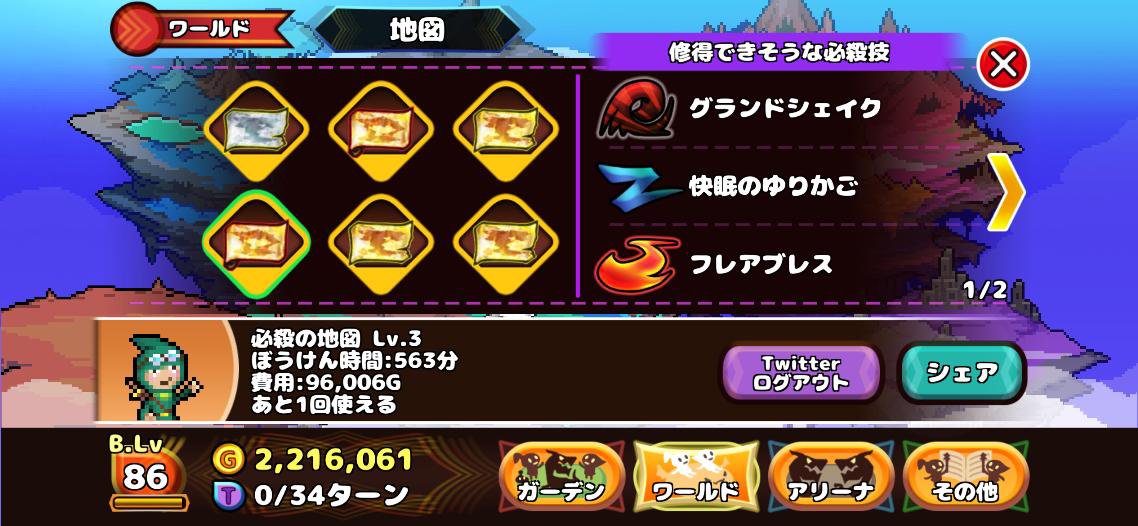 JackassSATO's tweet photo. ドラゴンと一緒にみんなの地図を冒険しよう！

#必殺の地図 Lv.3
#どこドラ地図
#DestinationDragons
このページからゲット！
https://t.co/fFpHdqNWao https://t.co/IO2WNXNuQK