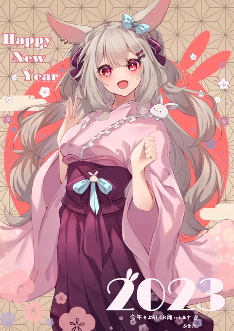 2023年もよろしくお願いします! 