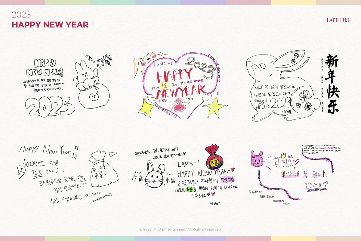 🆕2️⃣0️⃣2️⃣3️⃣ 💌 MLD 아티스트의 2023 새해 인사 메시지가 도착했습니다! 모두 새해 복 많이 받으세요❤️ HAPPY NEW YEAR🎉 #MLD #엠엘디 #MOMOLAND #모모랜드 #TFN #티에프앤 #Lapillus #라필루스