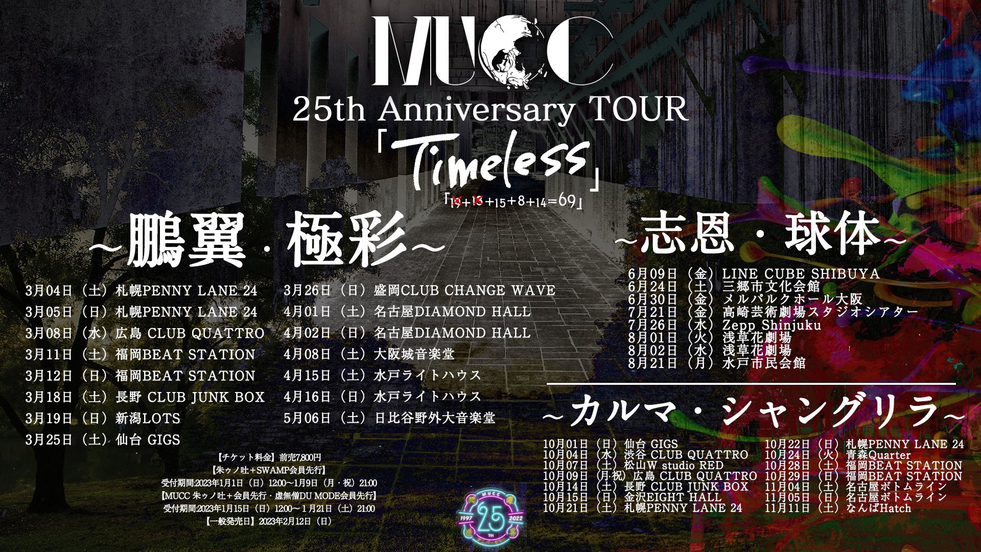 MUCC (@muccofficial) / Twitter
