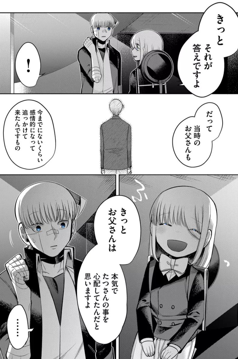 親子の接し方の話 2/5 