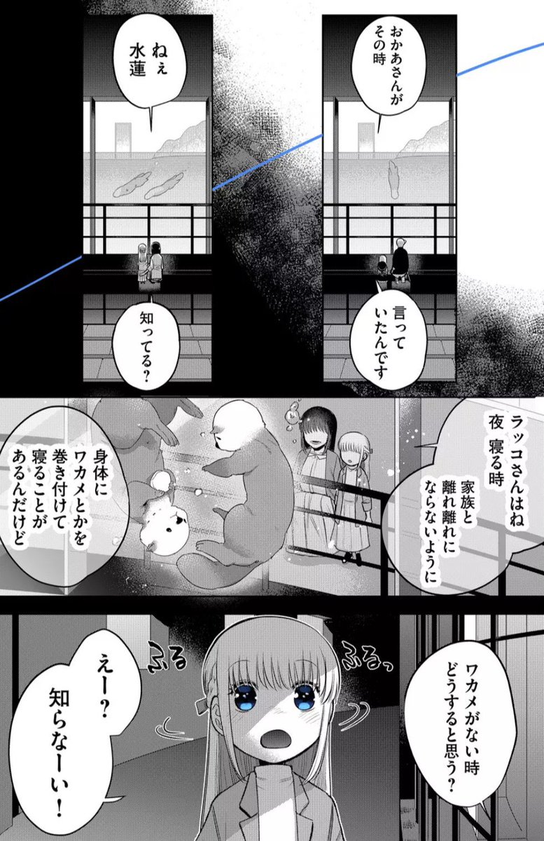 親子の接し方の話 3/5 