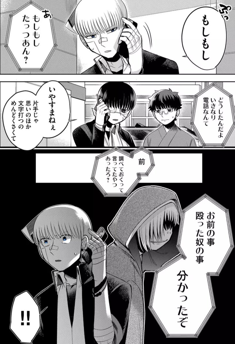 親子の接し方の話 5/5 