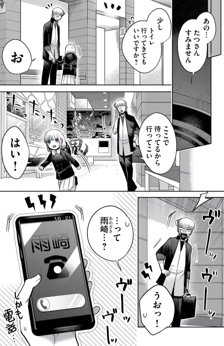 親子の接し方の話 5/5 