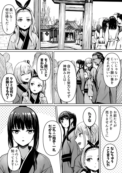 初詣 1/2#リコリコ 