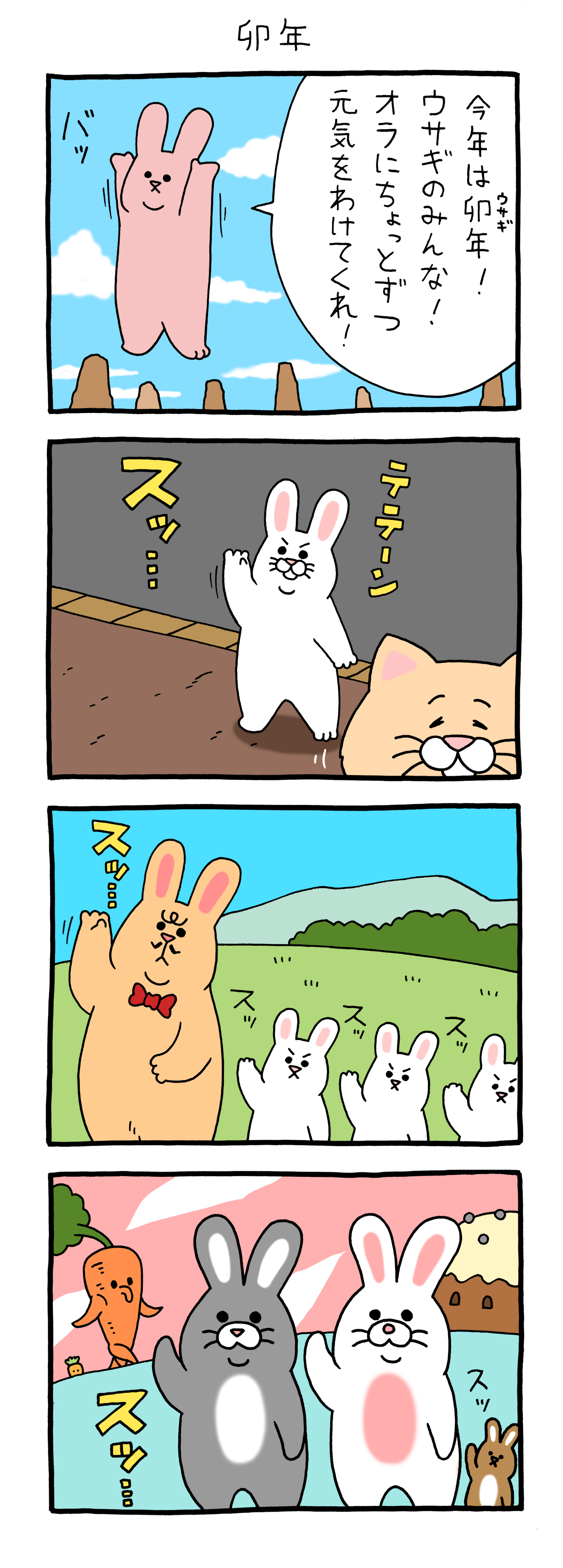 すきうさぎ おはようございます🌞 昨日の貫禄がウソのようなムギさん