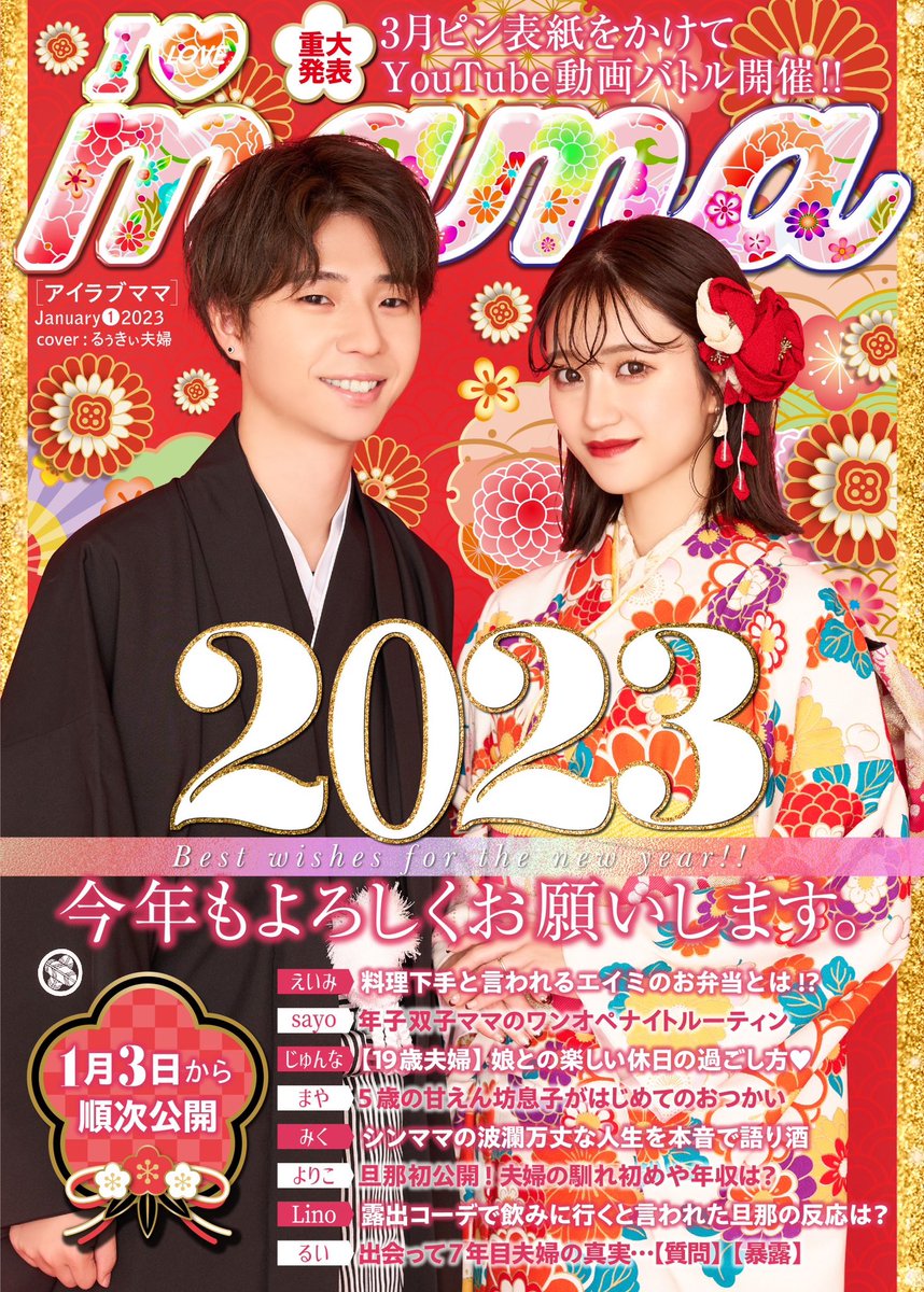 アイラブママ公式【I LOVE mama】 on X: 