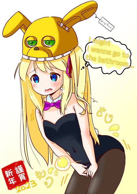 ●表アカウントの方で うさぎにちなんだ格好をしたけど寒すぎておトイレに行きたくなってしまったリグレットちゃん

あけましておめでとうございます🌅
昨年はたくさんの方々に支えられて大変ありがたいと痛感した1年でした。
今年もひっそりとがんばりますので
本年も何卒よろしくお願いいたします🎍 