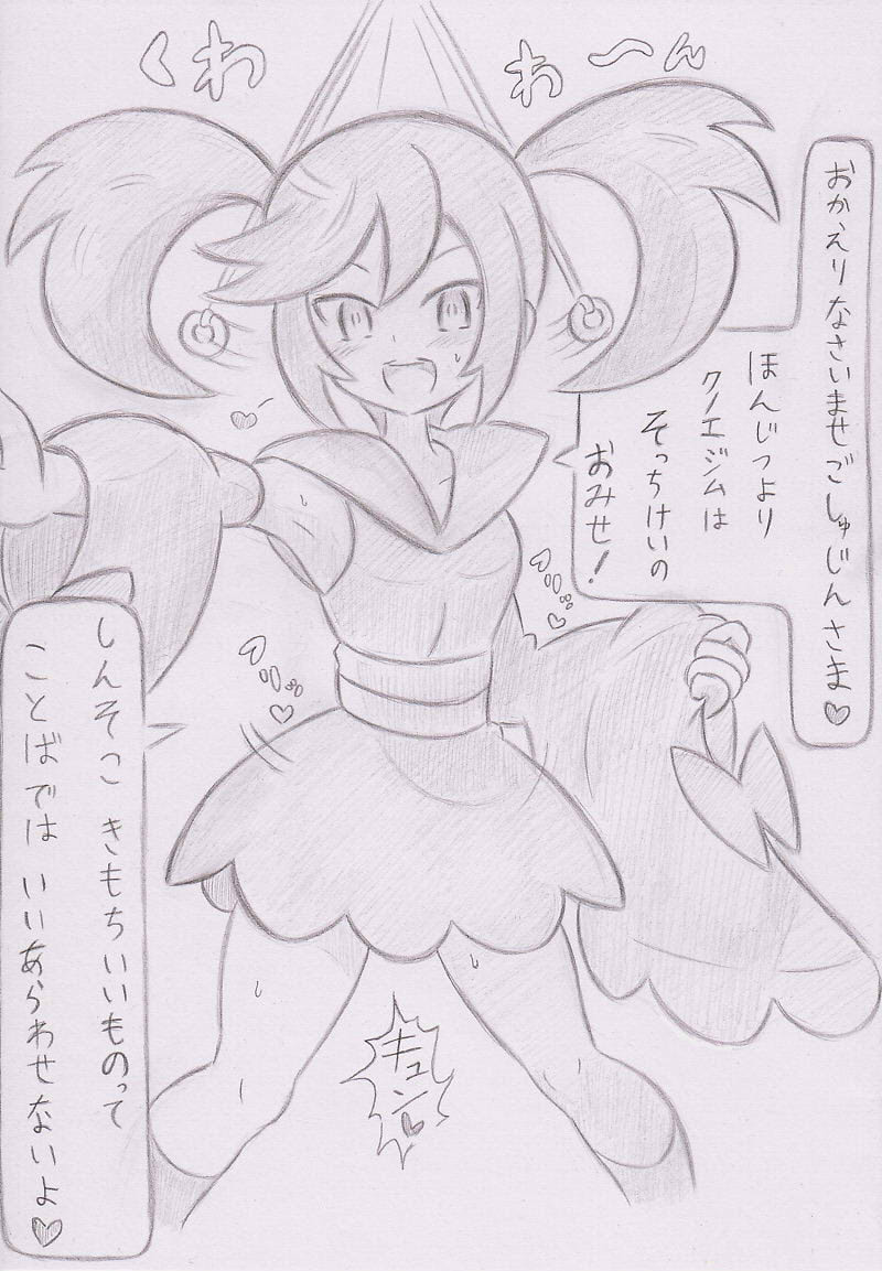 ポケモンよりふりそでのキリカにさいみんじゅつ 