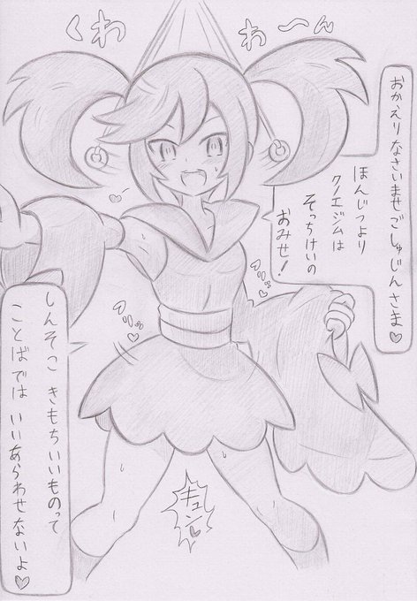 ポケモンよりふりそでのキリカにさいみんじゅつ 