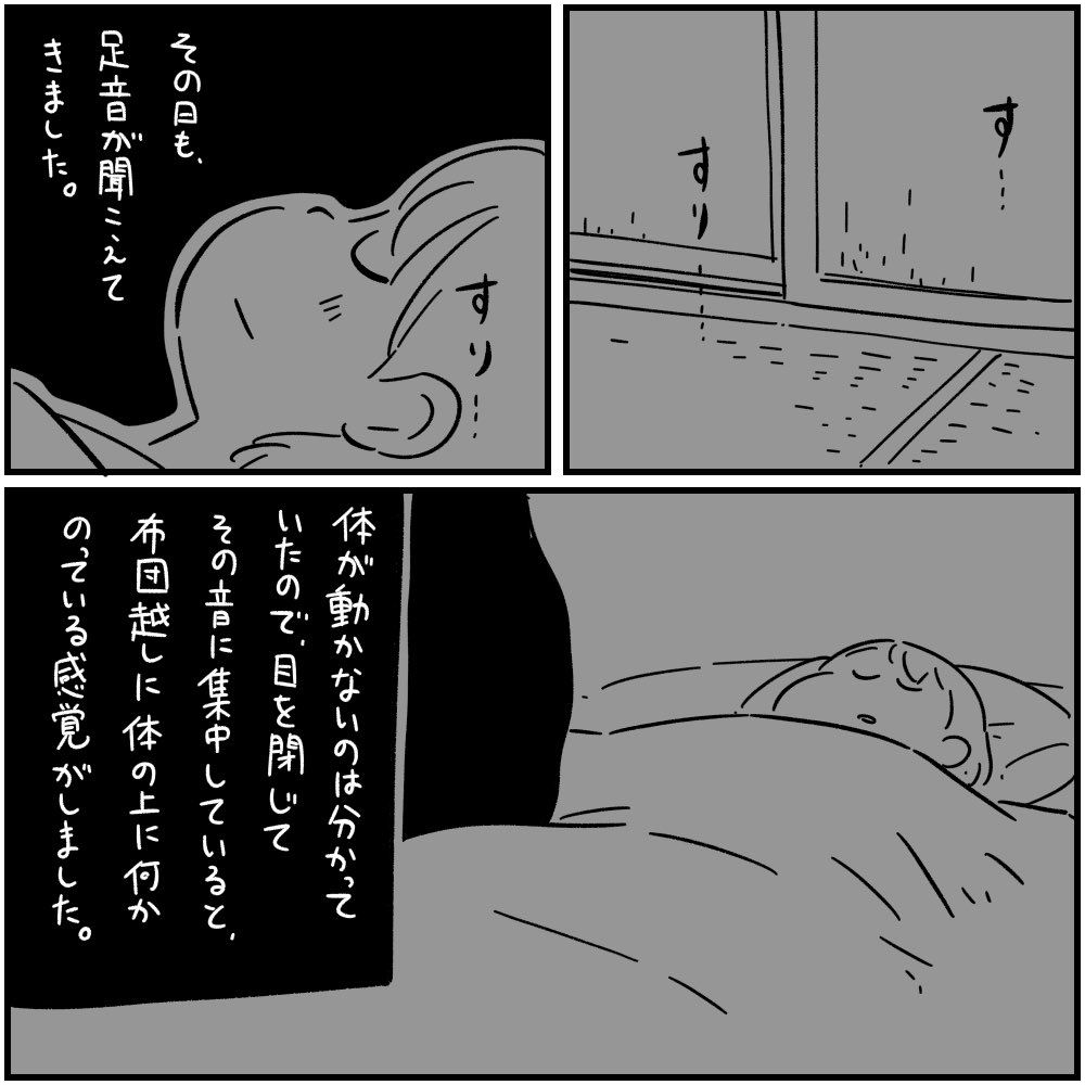 「うさぎの怖い話」1/3 