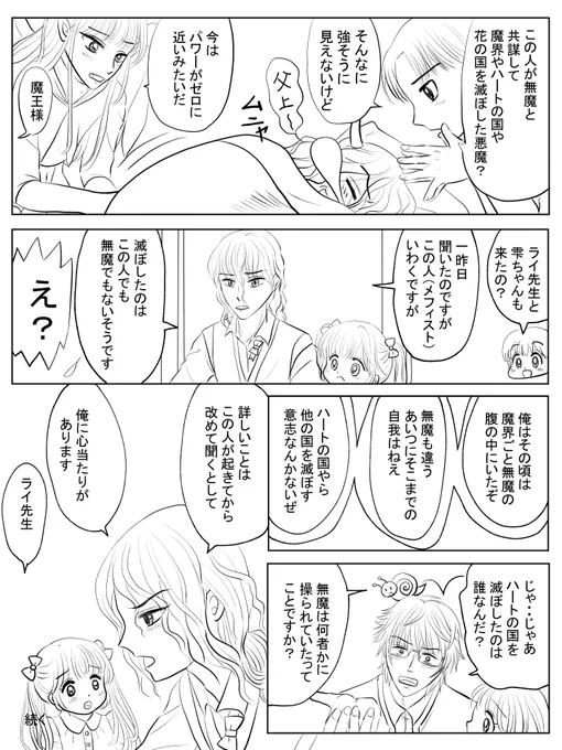 昨日描いた絵です( ゜Д゜)
恋の魔法とおまじない702-7ペン入れ、
イラストACさん素材ちびモブ会社員
福娘童話集昔話「赤んぼうと泥棒」色塗り

#イラストAC  #恋の魔法とおまじない 