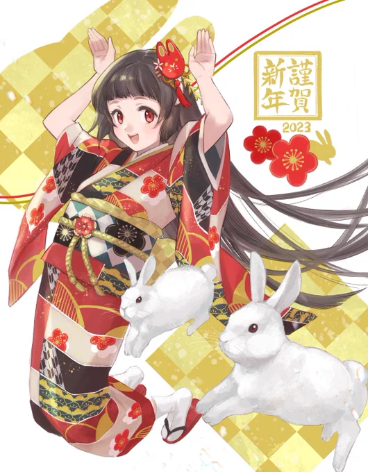 明けましておめでとうございます本年もよろしくお願いいたします! 