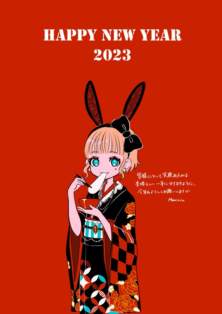 Maririn_nft's tweet photo. ✨✨✨Happy New Year✨✨✨

あけましておめでとうございます🌅🎍⛩
2023年も、楽しくイラスト制作に励んでいけたらと思います！
皆さんと一緒に飛躍の年にしていきたいです🐰🤍

今年もどうぞよろしくお願いいたします💕 https://t.co/93MG3vhzB5