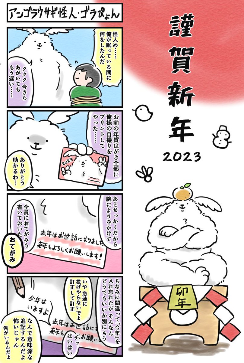 明けましておめでとうございます!はからずも昨年LINEスタンプになったコイツが主役の年に……本年も宜しくお願いいたします🥕 