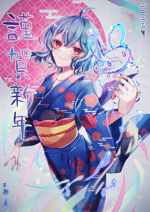 2023年!あけましておめでとうございます#HappyNewYear2023 
