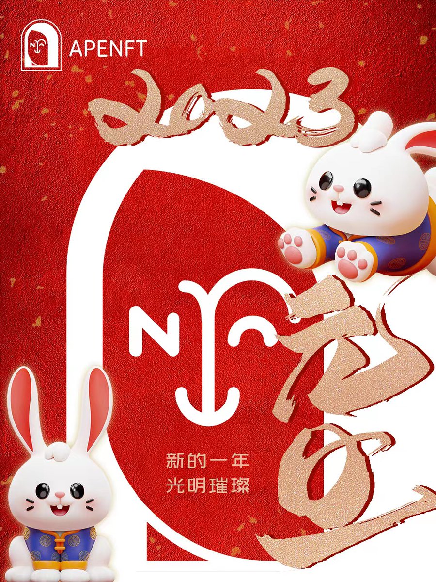 We wish all of our #APENFT friends a Happy New Year! 🎊

🥂 May 2023 be a year of prosperity for you. Good things and surprises await you in the New Year.🎇