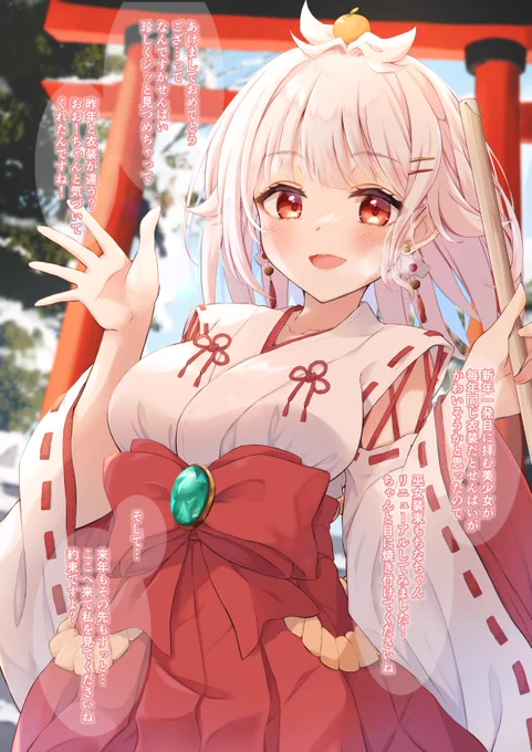 『あけましておめでとうございますっ』昨年はちょっと気持ちの問題でSNSから離れていたら年末まで離れっ放しになってしまいました。フォローしてくれていた方々には本当に申し訳ないです2023年からは気合い入れまて趣味絵などの活動もしますので皆様よろしくお願いします! 