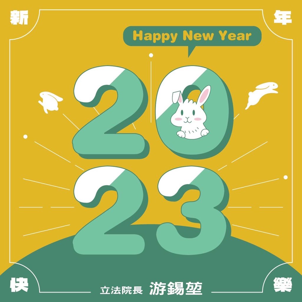 游錫堃 You Si-Kun tweet media