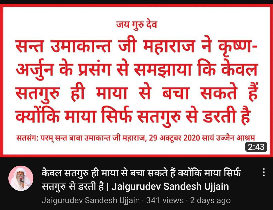 Jai guru dev Guru's plan is always the best.
Sometimes the process is painful and hard. But don't forget that when Guru is silent, He's doing something for you.
So beleive it and always chant to the name jai gurudev
#मुसीबत_में_मददगार_नाम_जयगुरुदेव