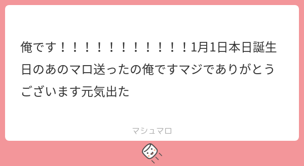「今日誕生日のマロ主様～～～～～～!!改めて!!ちゃんと!「今年」のお誕生日を!お」|あひ＠推ししか見てない。のイラスト