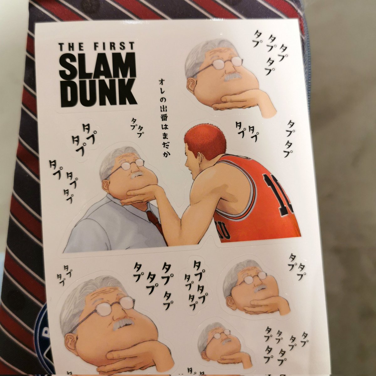 安西先生回収〜〜〜 