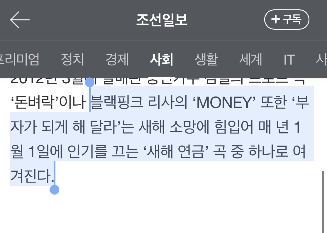 LaliceUpdates's tweet photo. [NAVER] - The song #MONEY of #LISA (@BLACKPINK) is also considered one of the most popular songs to open for 'New Year' on January 1 every year, thanks to her New Year's wish to become rich.

🔗 https://t.co/oyoQTmruVV

#블랙핑크리사 블랙핑크 리사
#리사 #LALISA #SG https://t.co/5KnjGFoQ94