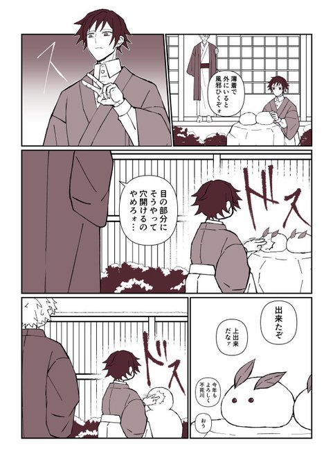 雪うさぎを作るトミオカ⛄️🐰 