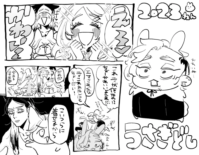 あけおめ家族 