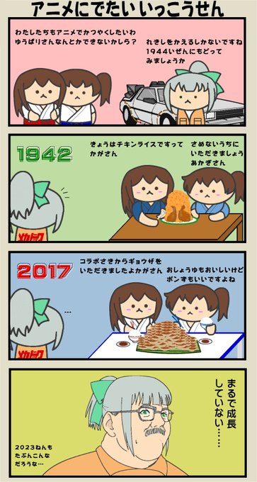 今年もよろしくお願いします!あけましておめでとうございます!(倒置法) #艦これ 