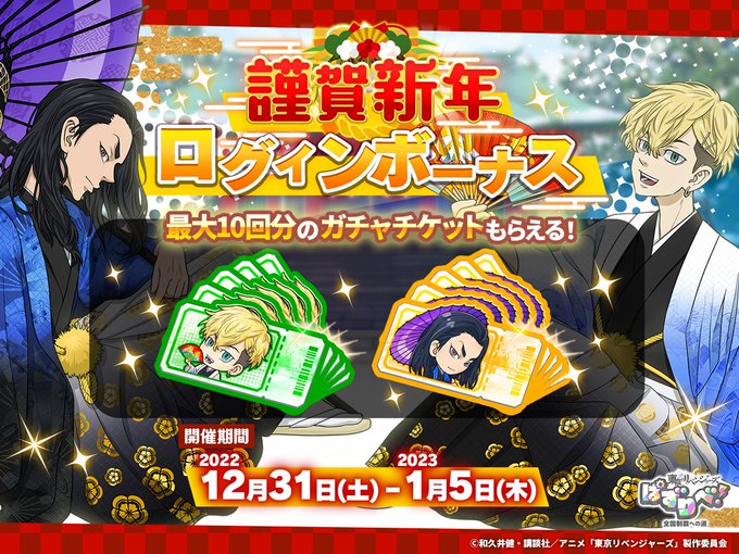 ガチャチケット』の評価や評判、感想など、みんなの反応を1週間ごとに ...