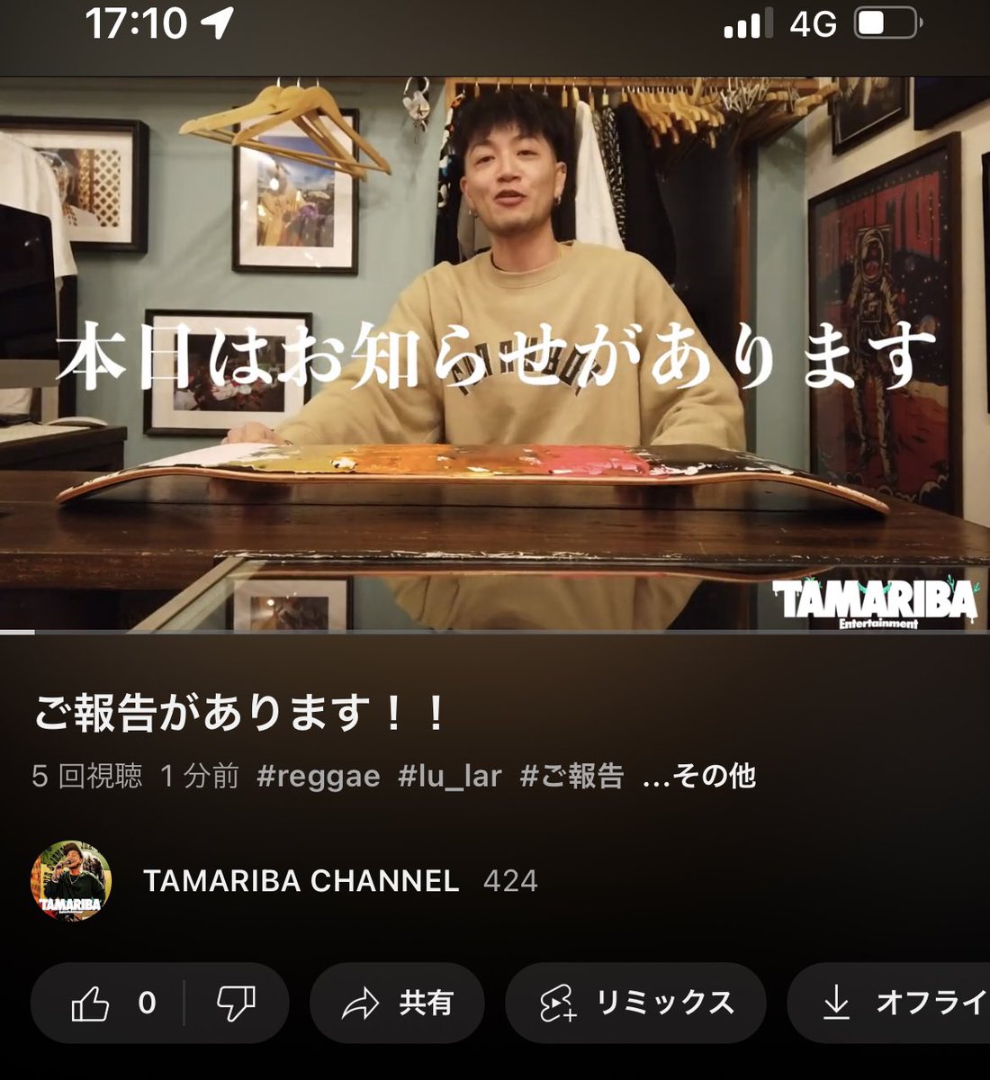 今年から毎月第四土曜日に福山Sound Lab JuicyでREGGAEのPARTYはじめます💪🏻
それに伴ってYouTube復活しました🔥
チャンネル登録お願いします！！

youtu.be/CATyDT6Ynm4