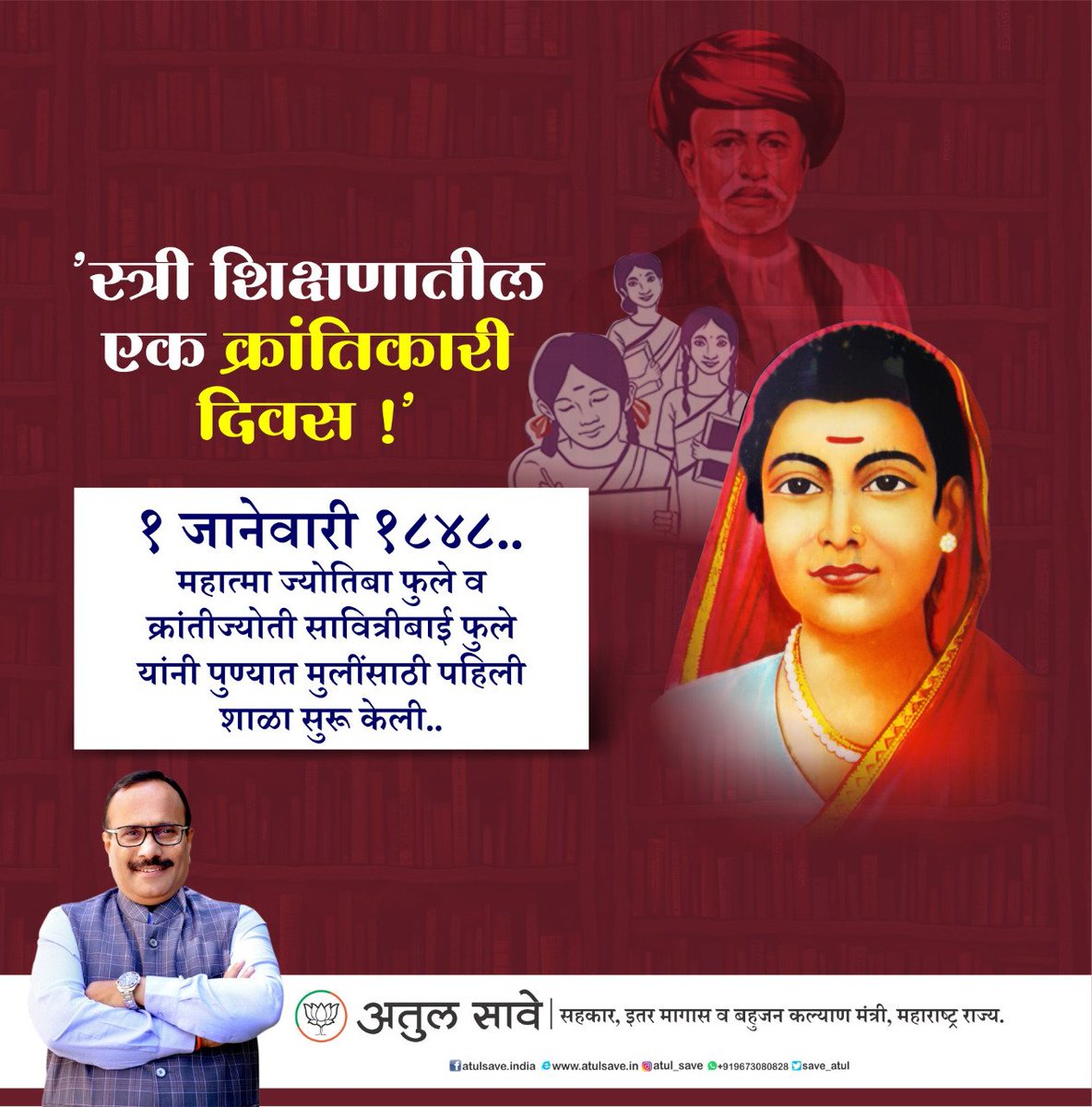 save_atul's tweet image. #महात्मा ज्योतिबा #फुले आणि क्रांतीज्योती सावित्रीबाई फुले यांनी पुण्यातील भिडे वाडा येथे मुलींची पहिली शाळा सुरू केली त्याला आज १७५ वर्षे पूर्ण झाली. (१/२)