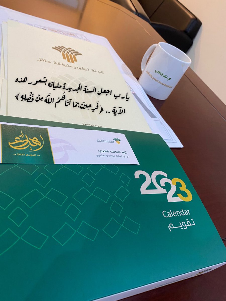 NizarKadi's tweet photo. يارب اجعل السنة الجديدة مليانه بشعور هذه الآية .. ﴿ فَرِحِينَ بِمَا آتَاهُمُ اللَّهُ مِنْ فَضْلِهِ ﴾ https://t.co/wjOOTg4qYd