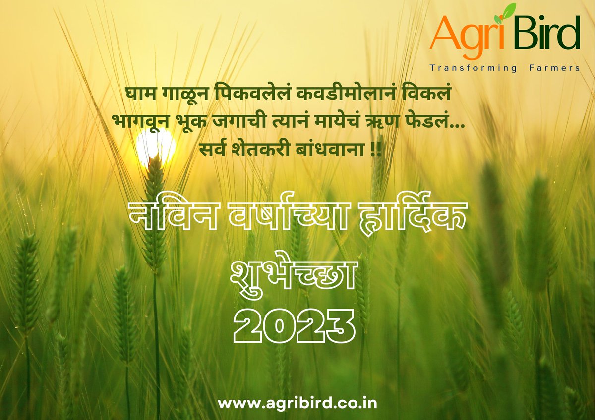 AgriBird (@Agri_Bird777) / Posts / X