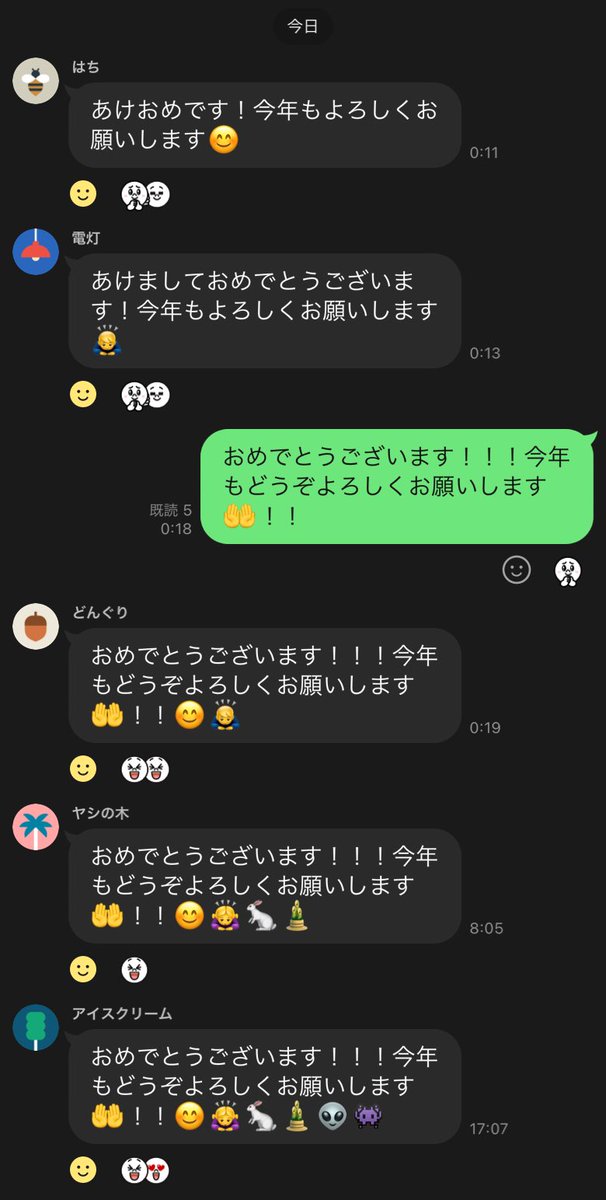 明けましておめでとうございます。 今年も宜しくお願いいたします