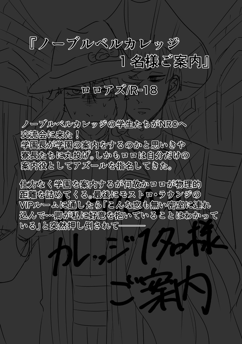 ③『ノーブルベルカレッジ1名様ご案内』
ロロアズ/R-18 