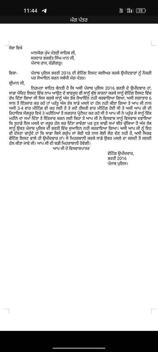 MonuThind2's tweet photo. @CMOPb @BhagwantMann https://t.co/2G074DGpbp