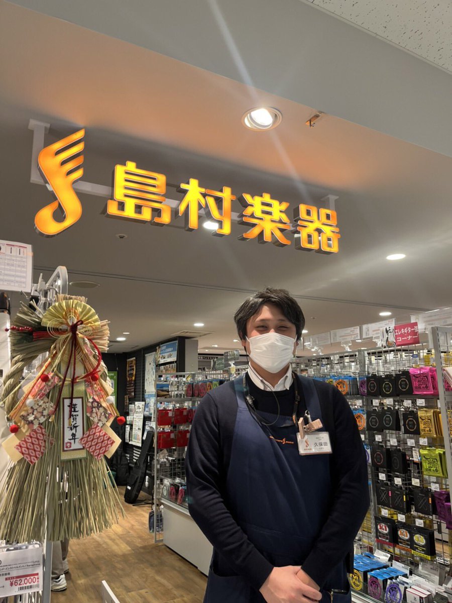 shima_yokohama's tweet photo. 🎍明けましておめでとうございます🎍
〜店長のハッピースマイルを添えて〜

2023年を迎えた横浜ビブレ店、盛り上がっております！
本年もよろしくお願い致します。 https://t.co/deJC8LDXrO